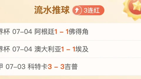 推荐 2026挪超前瞻电子竞技：萨普斯堡维京赛事攻略
